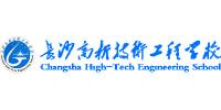 长沙高新技术工程学校