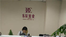 成都东辰美妆-前台