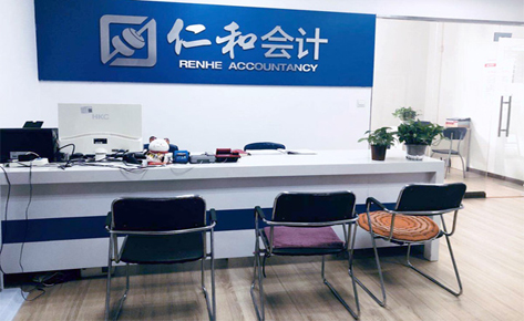 仁和會(huì)計(jì) 學(xué)校簡(jiǎn)介 仁和會(huì)計(jì) 學(xué)校簡(jiǎn)介