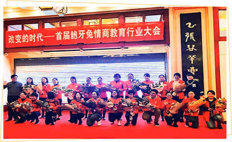 南京龅牙兔儿童情商乐园简介