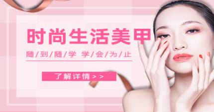 长沙美甲培训班