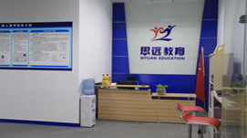 东莞思远教育 学校环境