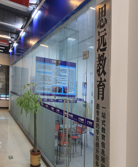 东莞思远教育 学校环境