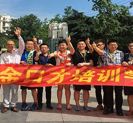 学员风采 学员风采