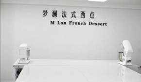 南京梦澜餐饮配图 南京梦澜餐饮配图