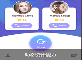 东莞UXD全链路设计培训班 动态设计