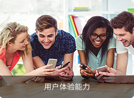 东莞UXD全链路设计培训班 用户体验能力