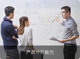 东莞UXD全链路设计培训班 产品分析能力