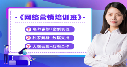 东莞互联网视觉营销推广培训班