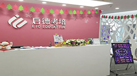 南京启德考培教学环境 南京启德考培教学环境