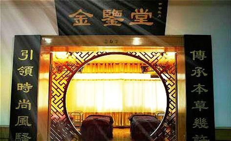 南京金鉴堂职业技能培训学校