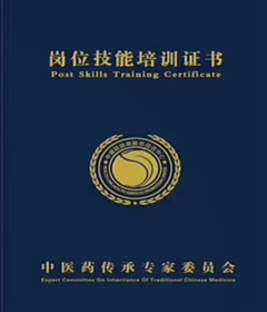 岗位技能培训证书