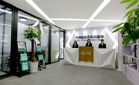  成都十月

驿教育