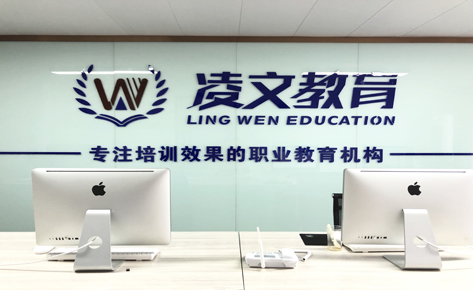 南京凌文设计培训中心