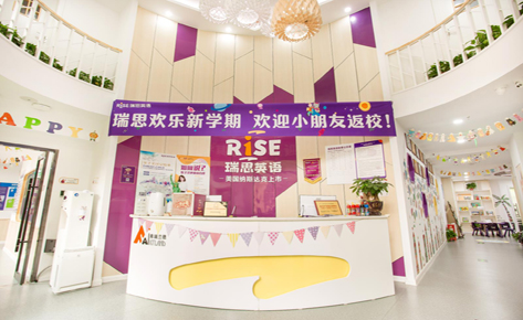 东莞瑞思学科英语