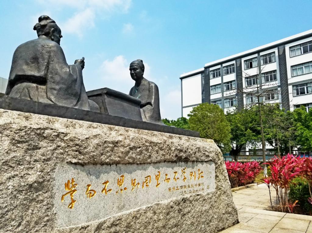 广州工商学院花都校区 师表园 广州工商学院花都校区 师表园