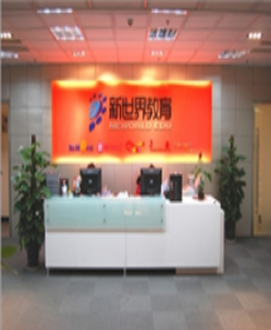 東莞新世界教育 學校環(huán)境 東莞新世界教育 學校環(huán)境