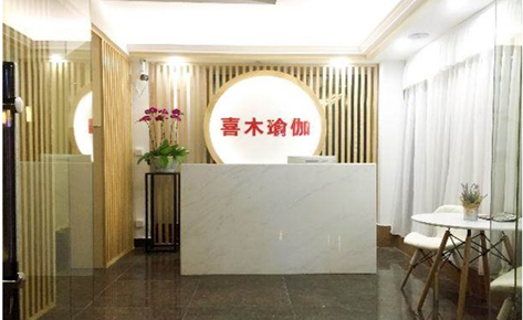 喜木瑜伽 學(xué)校簡介 喜木瑜伽 學(xué)校簡介