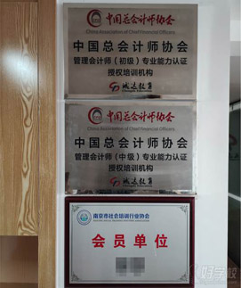 南京诚达教育教学环境5