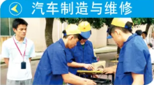 广东省黄埔技工学校 中技专业 广东省黄埔技工学校 中技专业