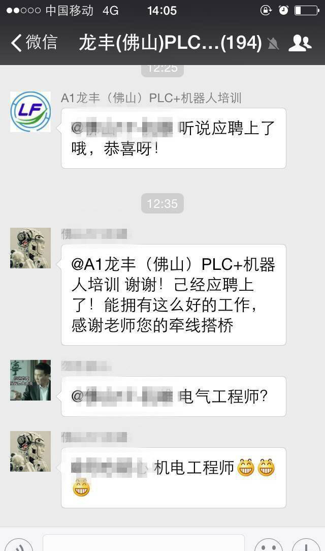 东莞龙丰自动化 学员感言 东莞龙丰自动化 学员感言