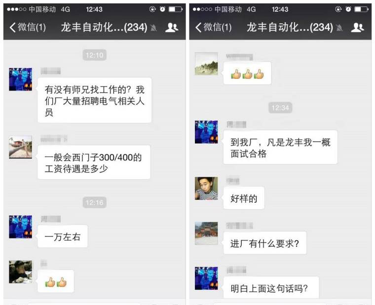 东莞龙丰自动化 学员感言 东莞龙丰自动化 学员感言