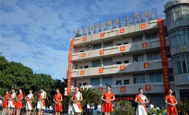 广东省黄埔技工学校 广东省黄埔技工学校