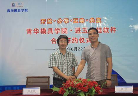 青华与进玉外挂签约合作 青华与进玉外挂签约合作