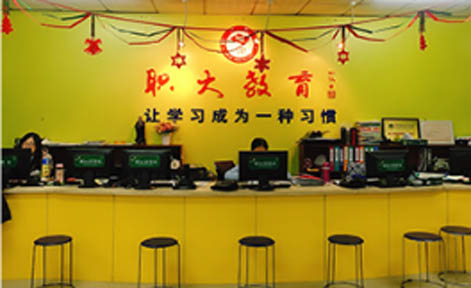 广州职大教育 广州职大教育