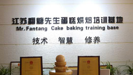 南京翻糖先生教学环境 南京翻糖先生教学环境