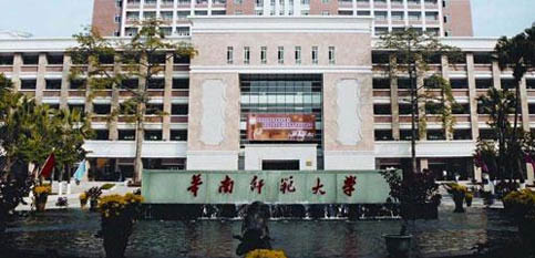 華南師范大學(xué) 華南師范大學(xué)