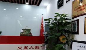 火星人教育学习环境