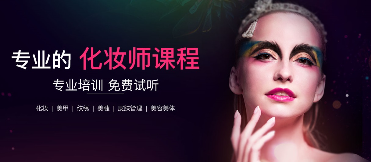 化妆技巧展示图