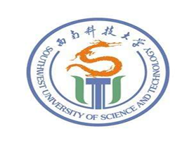 西南科技大学