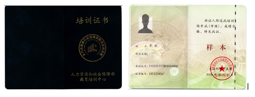 人力資源管理師證書 人力資源管理師證書