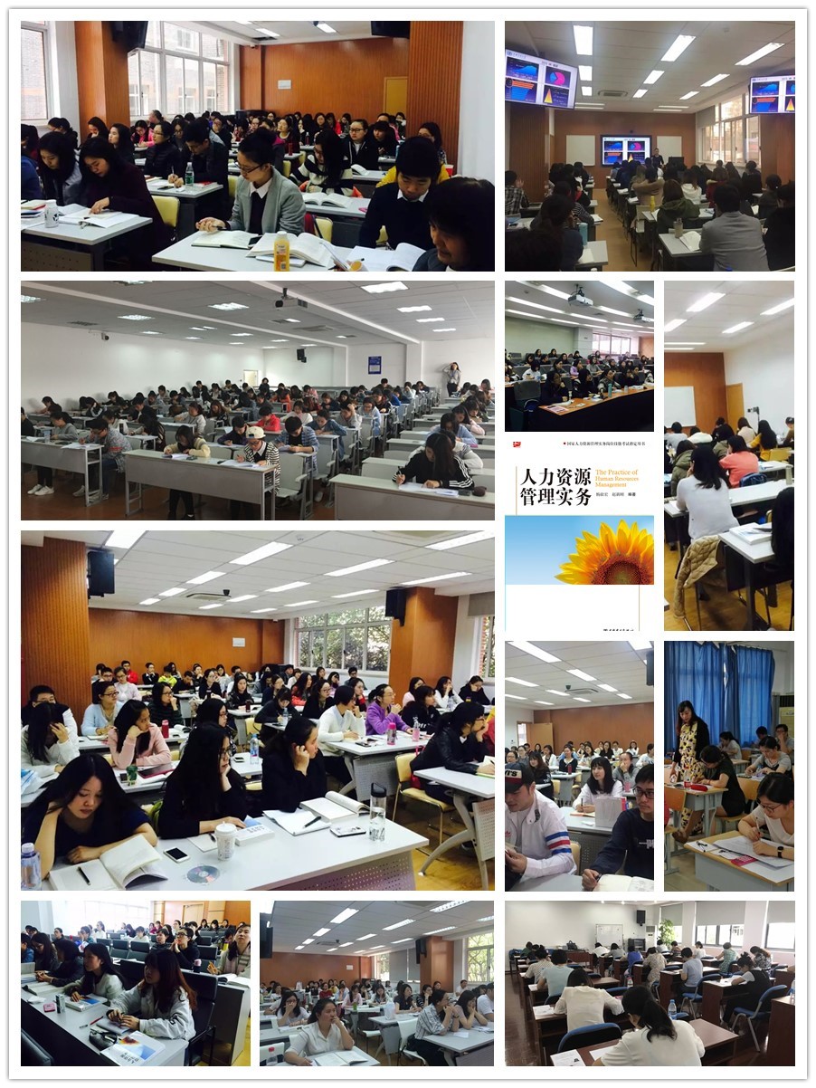 上海五加一培訓(xùn)學(xué)校人力資源管理培訓(xùn)現(xiàn)場 上海五加一培訓(xùn)學(xué)校人力資源管理培訓(xùn)現(xiàn)場