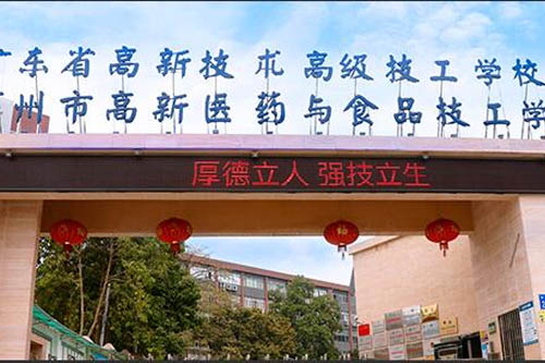学校概况 学校概况