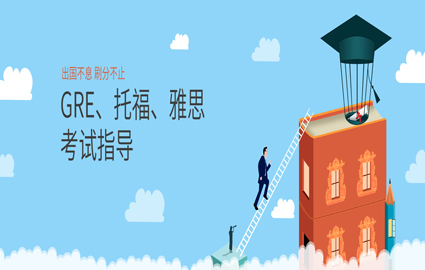 上海朗阁雅思6.5分冲刺强化