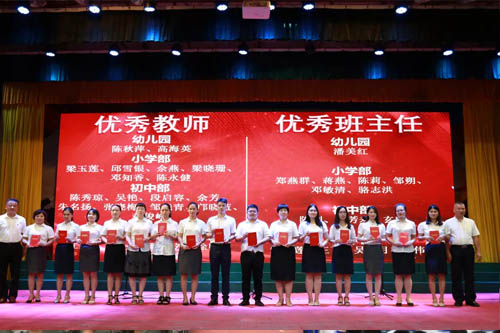 优秀教师 优秀教师