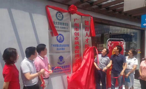 廣州信德自學(xué)考試輔導(dǎo)中心 廣州信德自學(xué)考試輔導(dǎo)中心