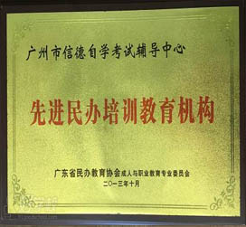 學(xué)校榮譽(yù) 學(xué)校榮譽(yù)