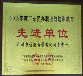 學(xué)校榮譽(yù) 學(xué)校榮譽(yù)