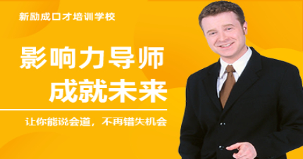 上海影响力导师特训班