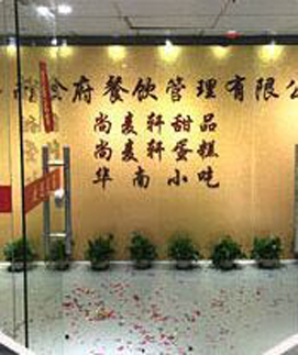 深圳华南食府教学环境3 深圳华南食府教学环境3