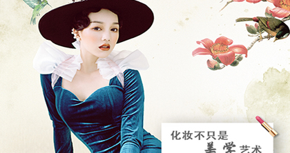 集红堂高级形象设计