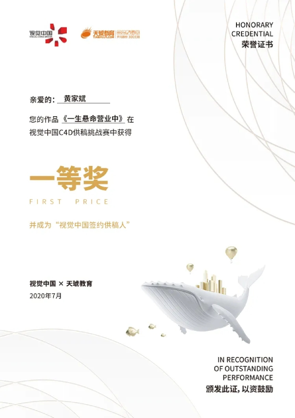 视觉中国签约供稿人获奖名单 视觉中国签约供稿人获奖名单