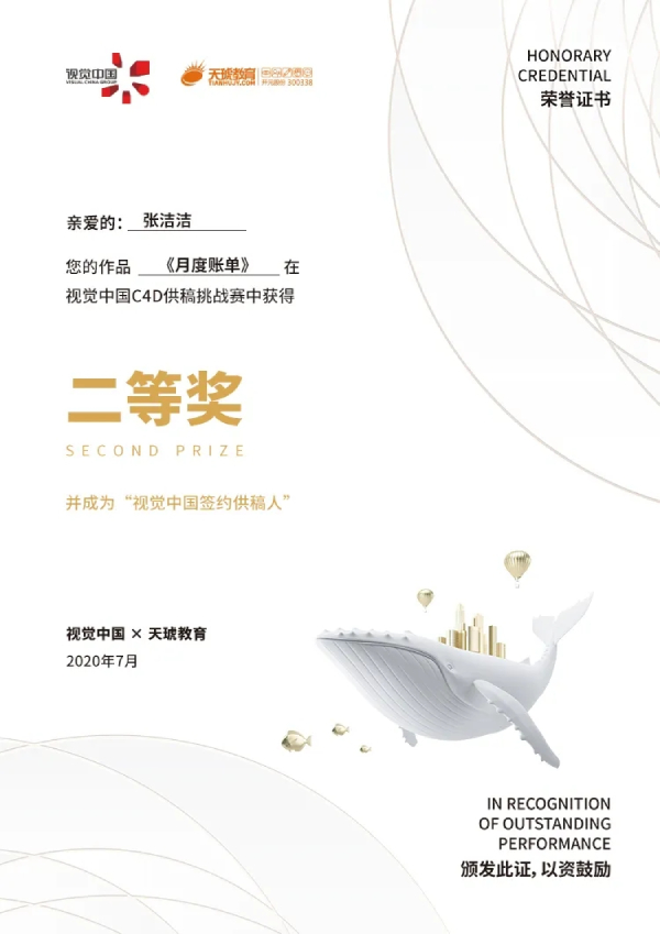 视觉中国签约供稿人获奖名单 视觉中国签约供稿人获奖名单