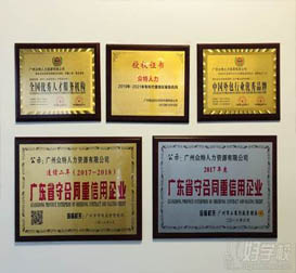 眾特榮譽 眾特榮譽