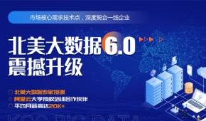 大数据就业方向及前景怎么样？哪家学校比较好？