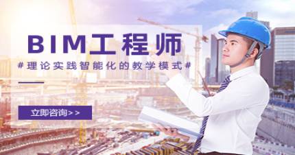 长沙BIM工程师培训